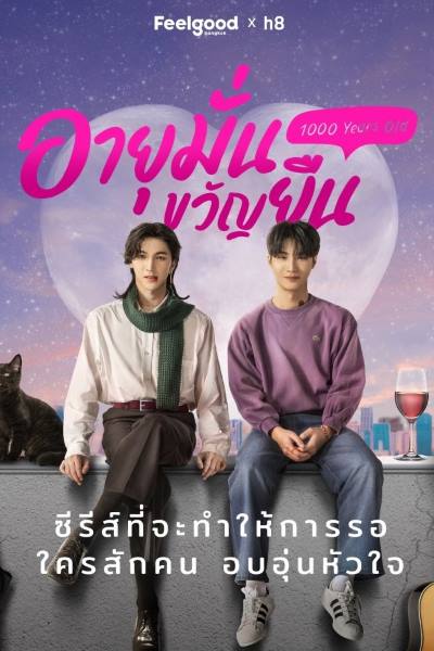 1000 Years Old (2024)