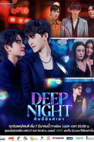 Deep Night (2024)