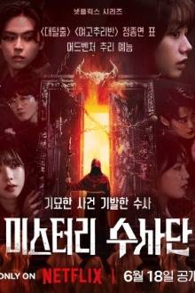 Agents of Mystery (2024)