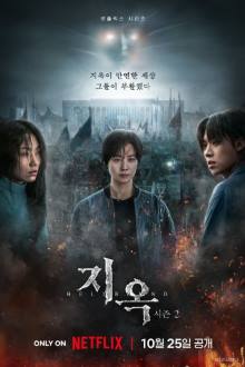 Hellbound Season 2 (2024)