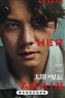 See Her Again (2024)