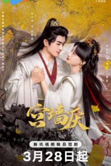 Gong Qiang Yan (2025)