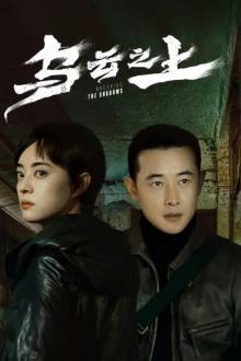 Breaking the Shadows (2025)