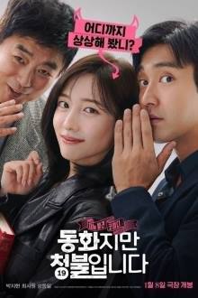 Forbidden Fairytale (2025)