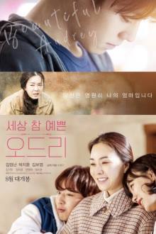 Beautiful Audrey (2024)