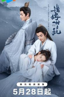 Destiny of Love (2025)