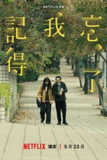 Forget You Not (2025)