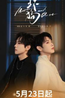 Moon and Dust (2025)