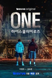 One: High School Heroes (2025)