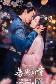 Suddenly Turn Around (2025)