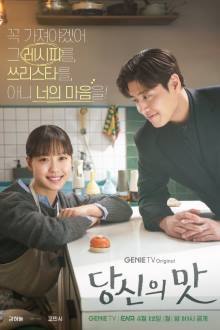 Tastefully Yours (2025)