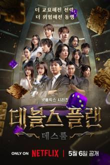 The Devil’s Plan Death Room (2025)