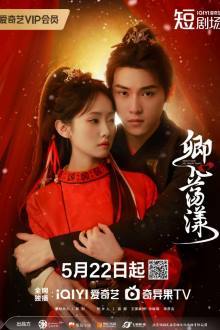 Who Took My Heart Away (2025)