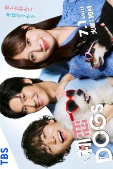 Hatsukoi DOGs (2025)