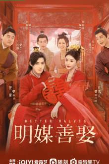 Better Halves (2025)