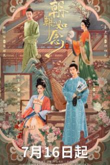 In the Name of Dawn (2025)