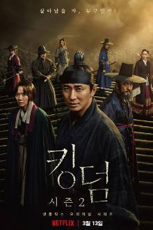 Kingdom: Season 2