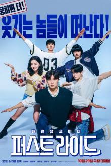 The First Ride (2025)