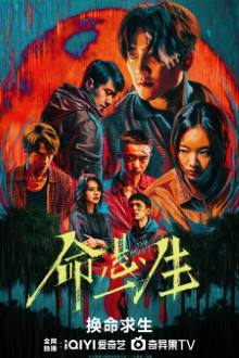 The Hunt (2025)