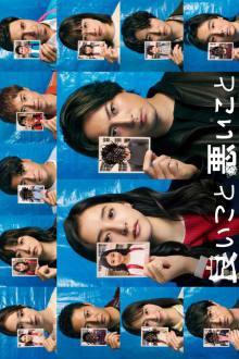 Watch the latest show The Right to Judge with English subtitles for free in Asiaflix
