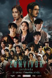 Zomvivor (2025)