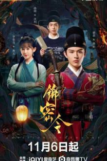 A Mission of the Heart (2025)