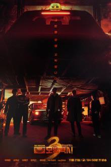 Taxi Driver Season 3 (2025)