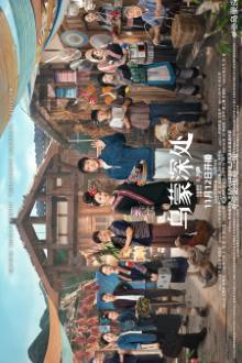 The Depths of Wumeng (2025)