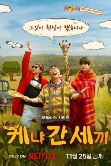 Three Idiots in Kenya (2025)