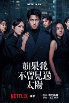 Had I Not Seen the Sun Part 2 (2025)