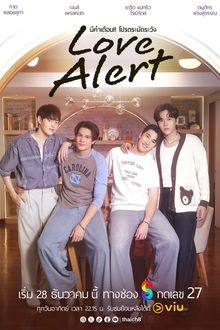 Love Alert (2025)