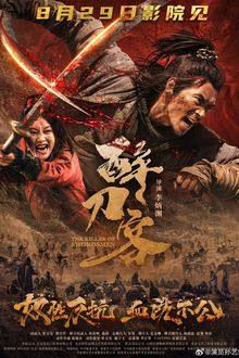 The Killer of Swordsmen (2025)