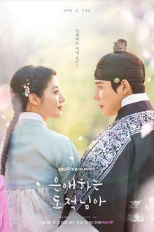 To My Beloved Thief (2026)