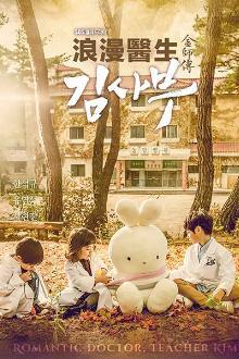 Dr. Romantic (2016)