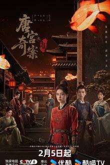 Unveil: Jadewind (2026)